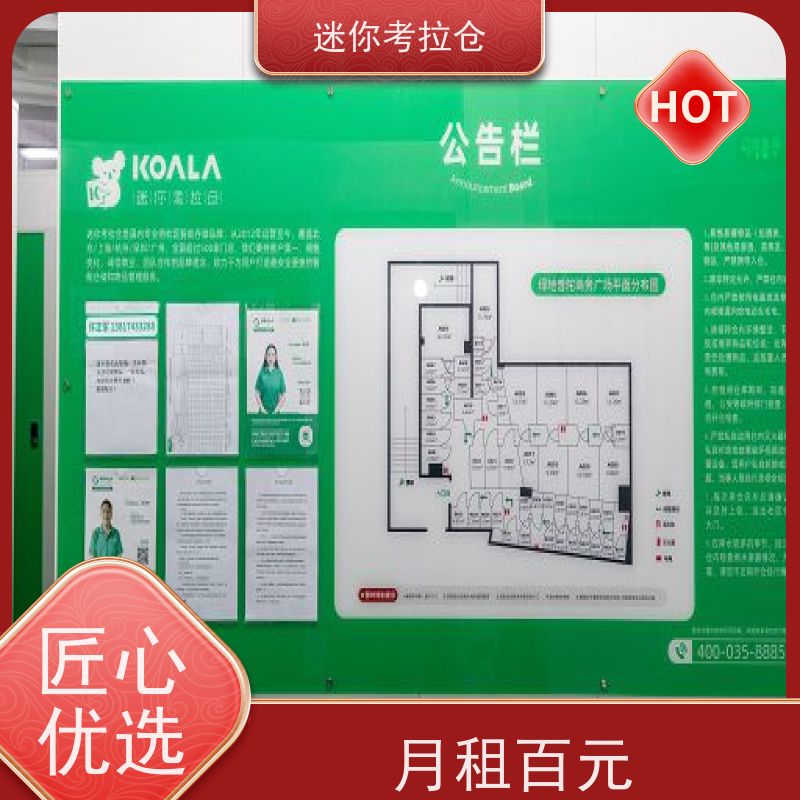 迷你考拉仓位置安保齐全上海搬家行李寄存仓库