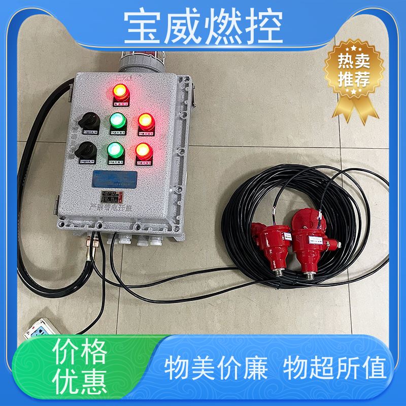 宝威燃控 燃烧器 熄火报警仪 快速响应 性能稳定