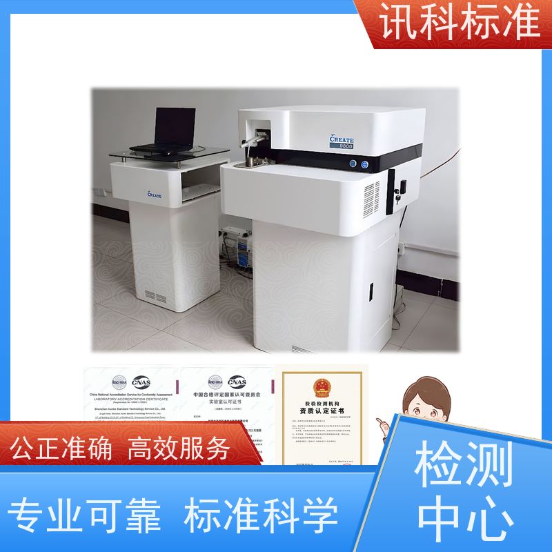 化学品安全技术说明书 深圳第三方检测机构 报告办理 测试有哪些项目