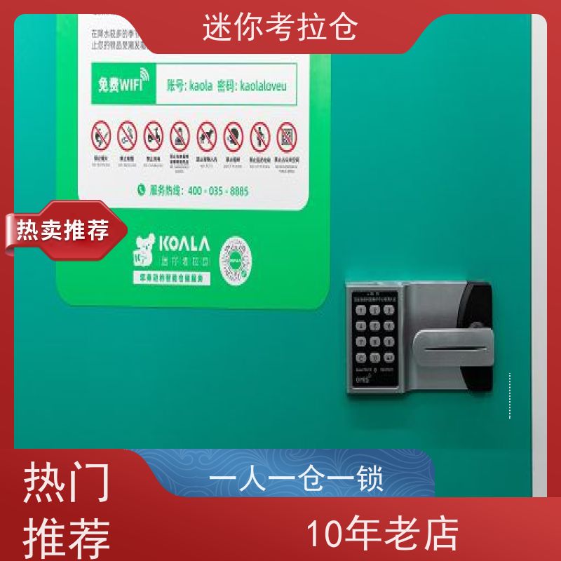 迷你考拉仓库支持定制详情电联租用广州社区仓