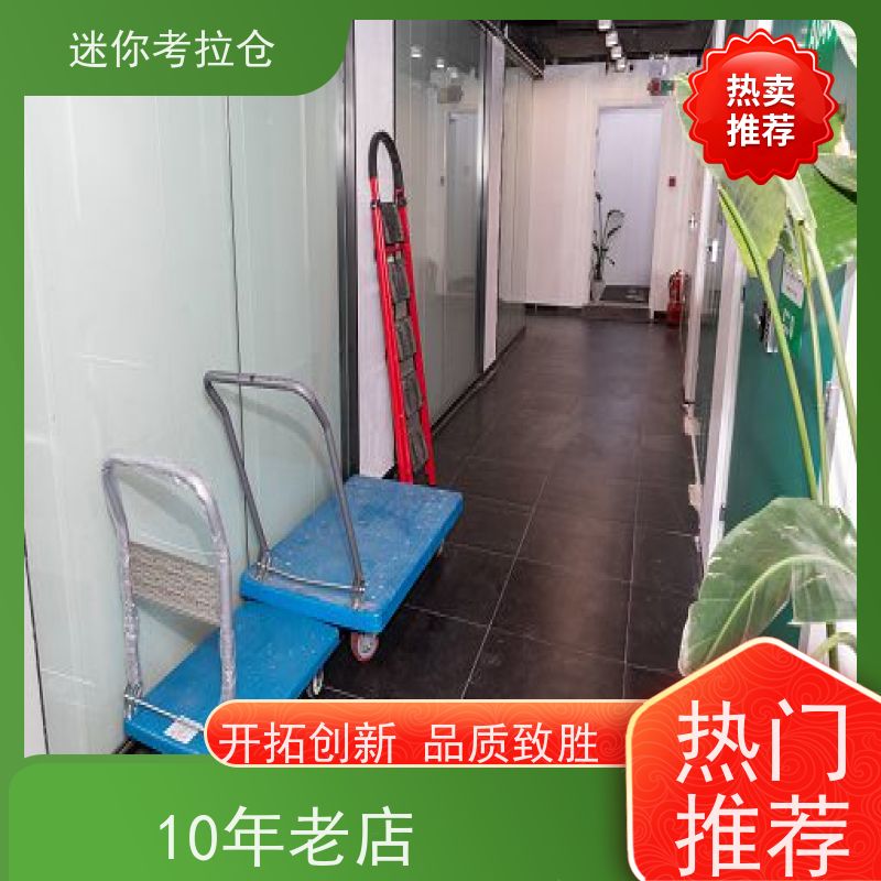 迷你考拉仓杭州24h监控收费临时物品寄存仓库