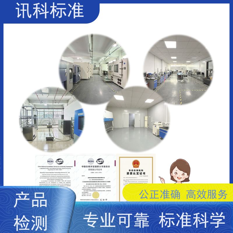 疲劳寿命测试 深圳第三方检测机构 报告办理 步骤是什么