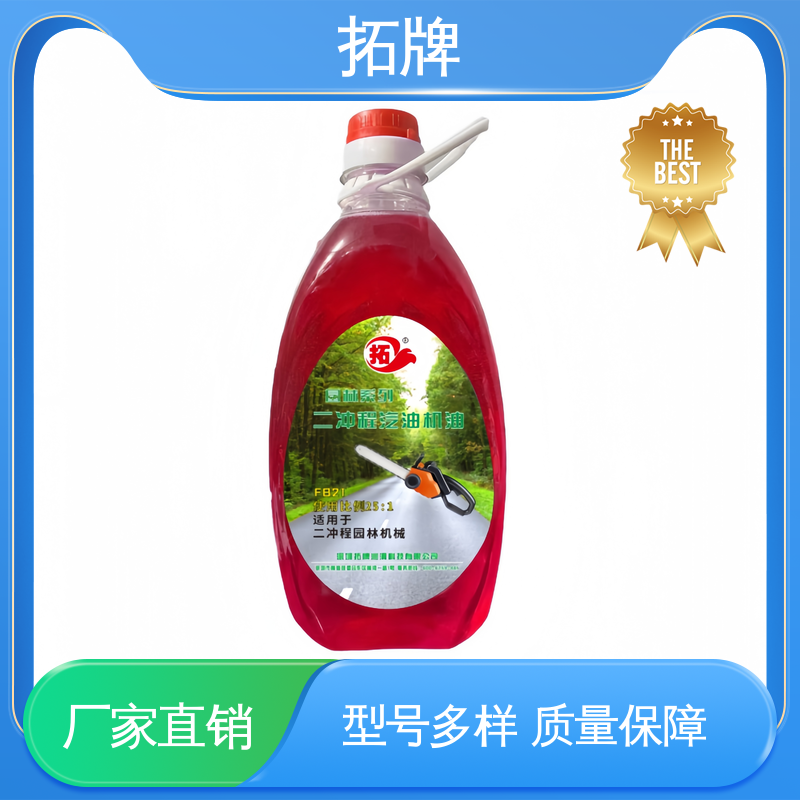 保持发动机清洁 园林机油油锯专用 产品线齐全 拓牌
