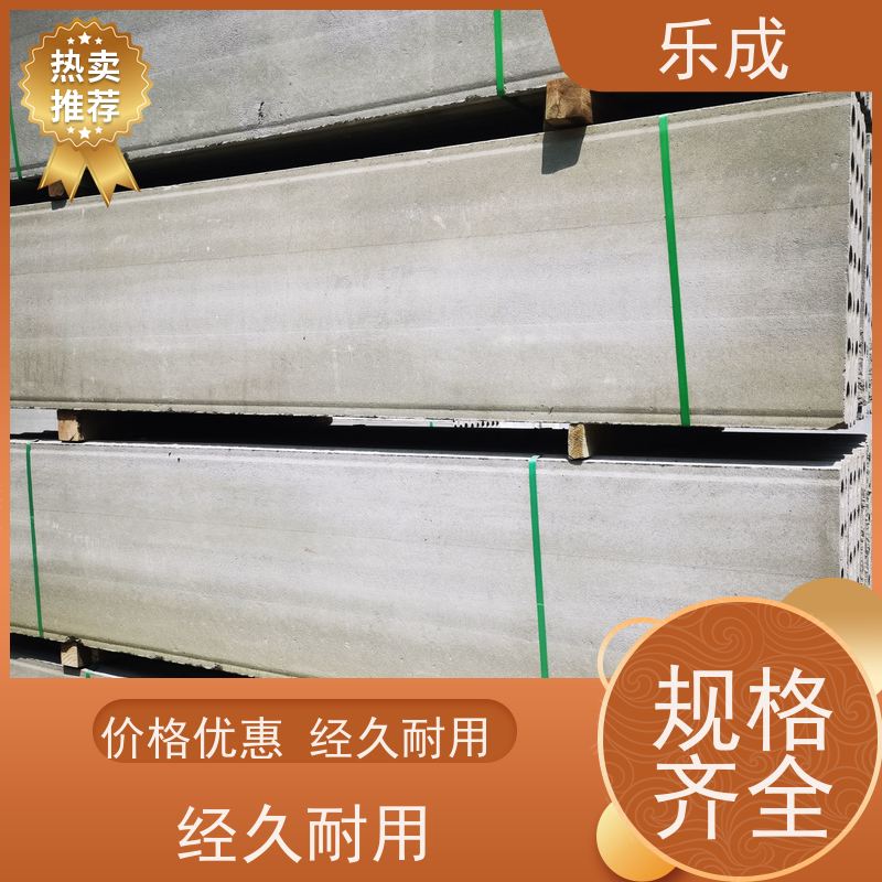 乐成 防潮防火 支持定制 当天可发货 轻质预制板 品质优良 性能稳定