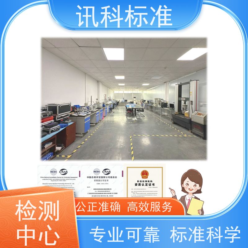 WF1腐蚀测试 深圳第三方检测机构 报告办理 项目介绍