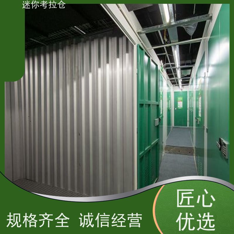 迷你考拉仓库支持定制详情电联大小深圳小型存储