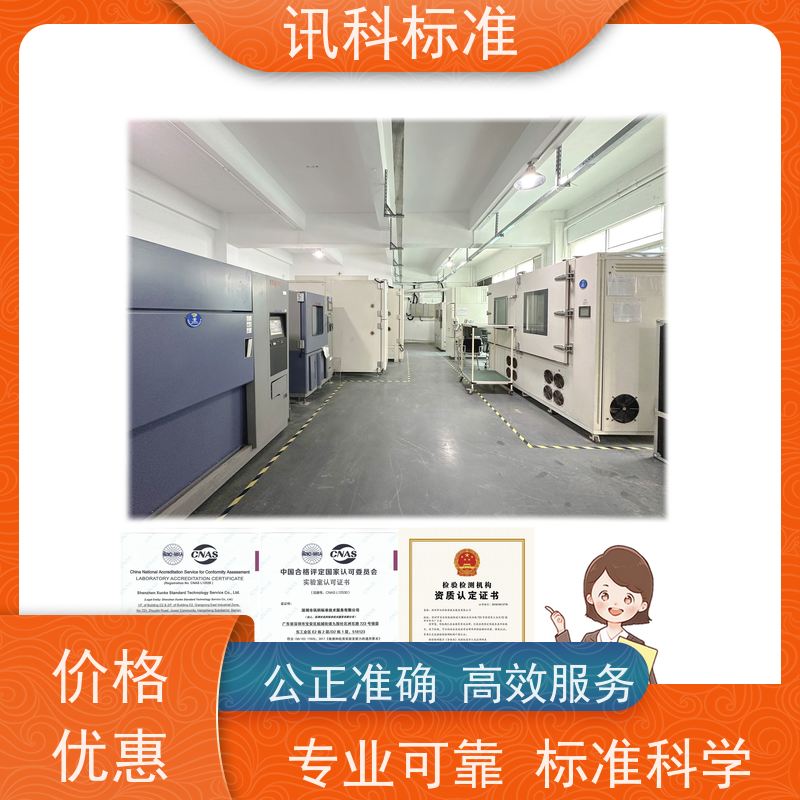 IP68防护等级试验 深圳第三方检测机构 报告办理 步骤是什么
