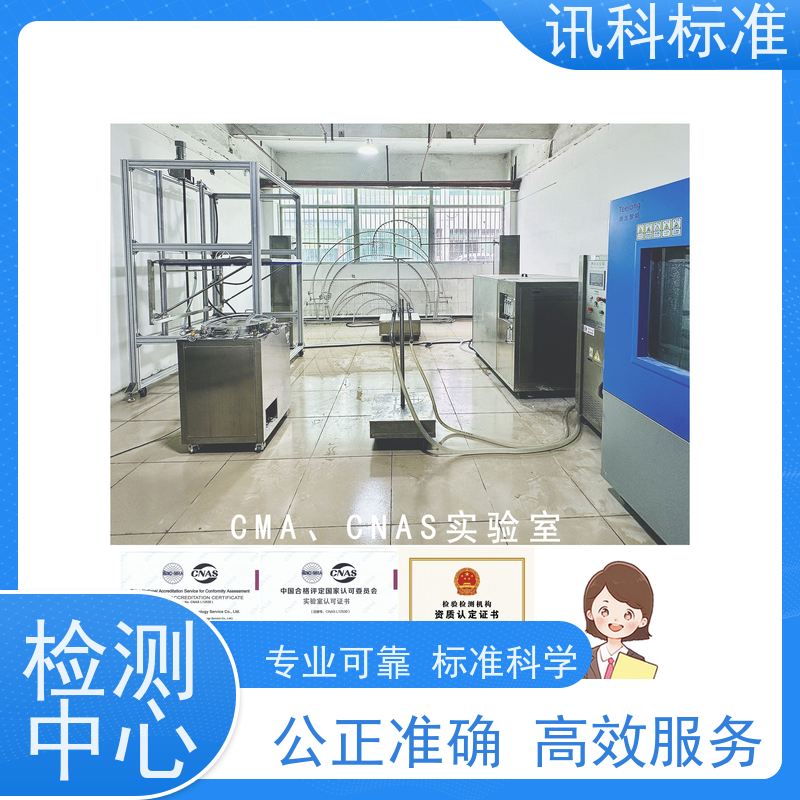 低温测试 深圳第三方检测机构 报告办理 详情免费解答