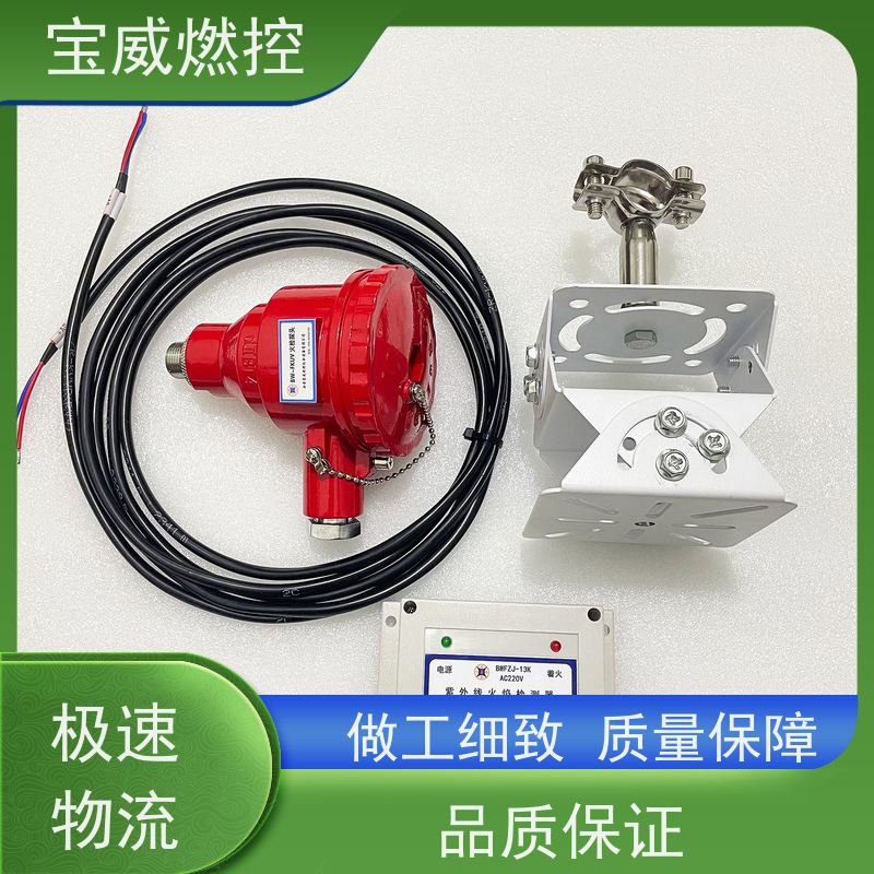 宝威燃控 远距离 燃气工业炉膛火焰检测器 快速响应