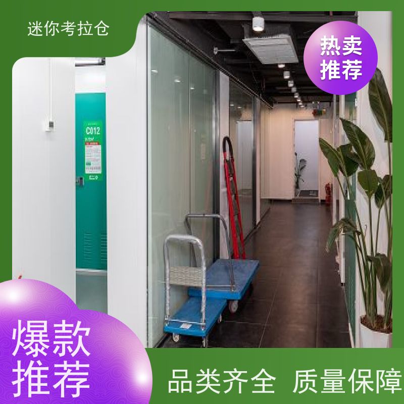 迷你考拉仓库支持定制详情电联费用上海大型仓