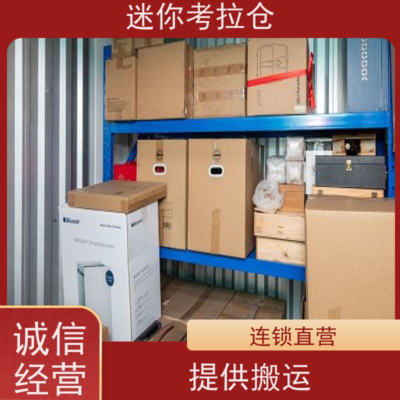 迷你考拉仓库广州支持定制详情电联哪家好库房