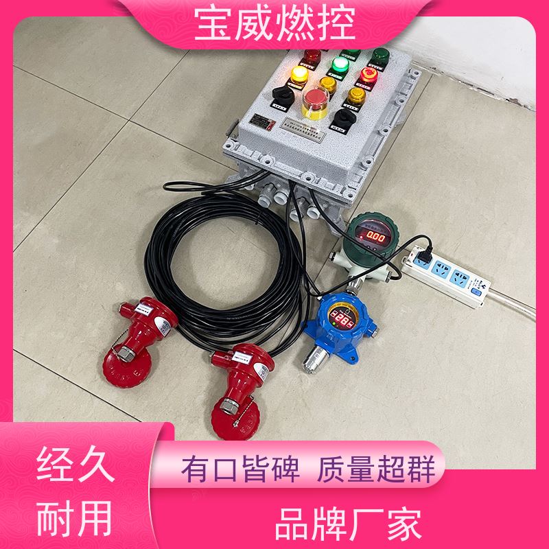 宝威燃控 管式炉 熄火联控装置 紫外线型 非标定制