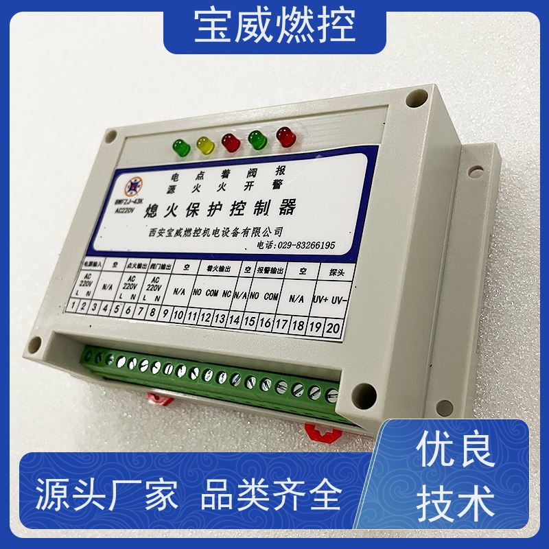 宝威燃控 AC220V 油田水套炉火焰检测器 紫外线开关量火检