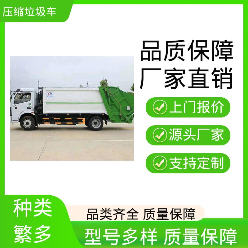 福田 10方 垃圾转运车 终身质保 售后可靠 油缸加粗 承载力强