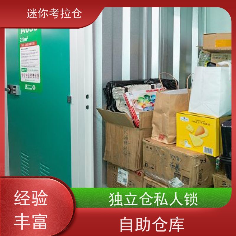 迷你考拉仓库深圳支持定制详情电联出租服务私人库房