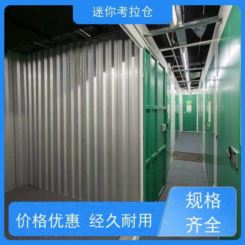 迷你考拉仓库杭州支持定制详情电联网站中型仓