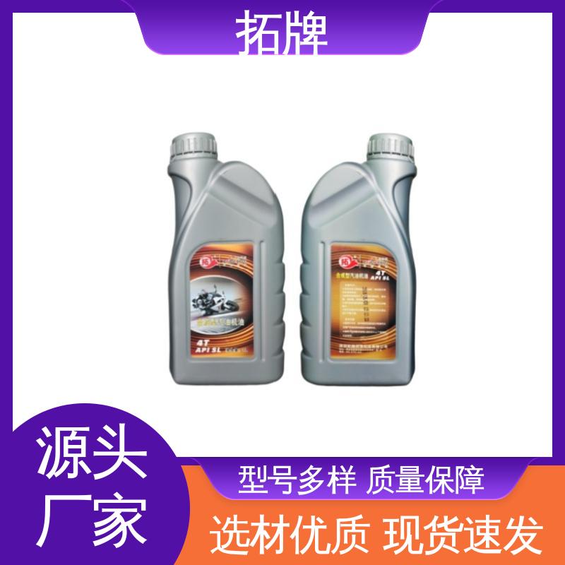 拓牌 车用润滑油 4T汽机油 现货全国可发 提高性能 