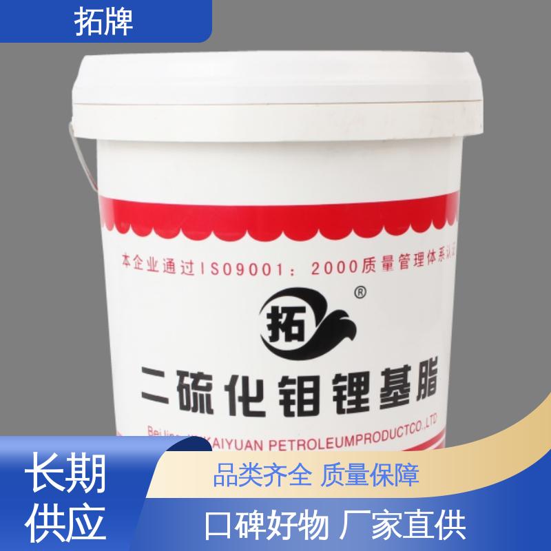 产品线齐全 轿车大型客车用油 电锤电镐专用润滑脂 拓牌