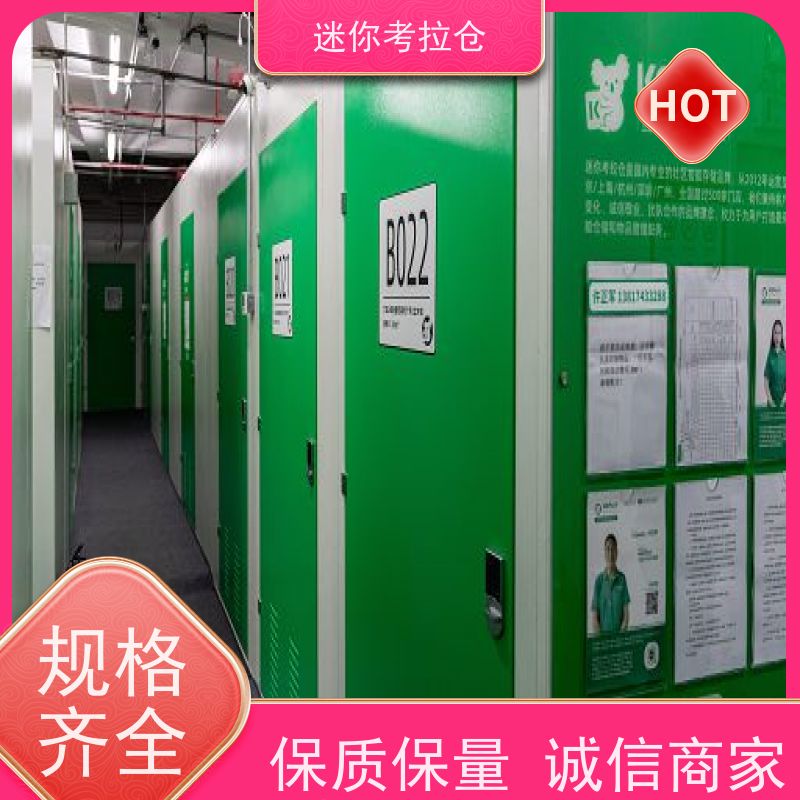 迷你考拉仓库杭州出租服务支持定制详情电联库房