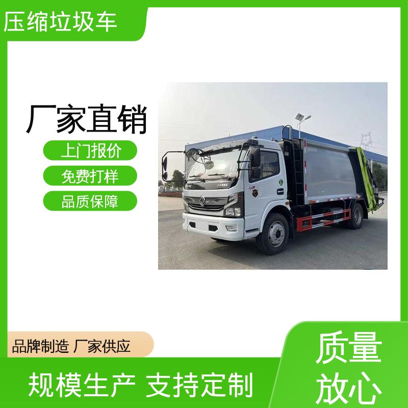 解放 垃圾清运车 厂家底价 定制出售 油缸加粗 承载力强