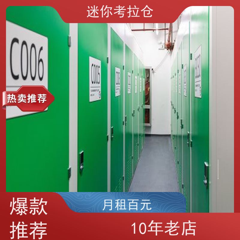 迷你考拉仓库上海支持定制详情电联位置智能仓