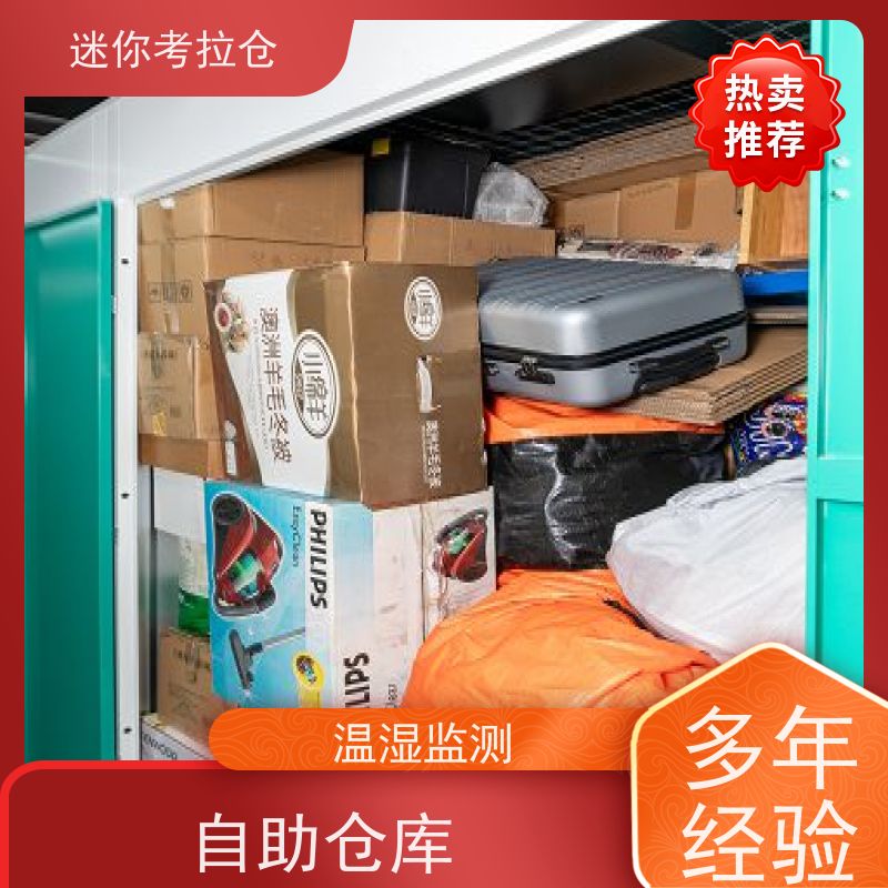 迷你考拉仓库支持定制详情电联哪家便宜上海私人库房