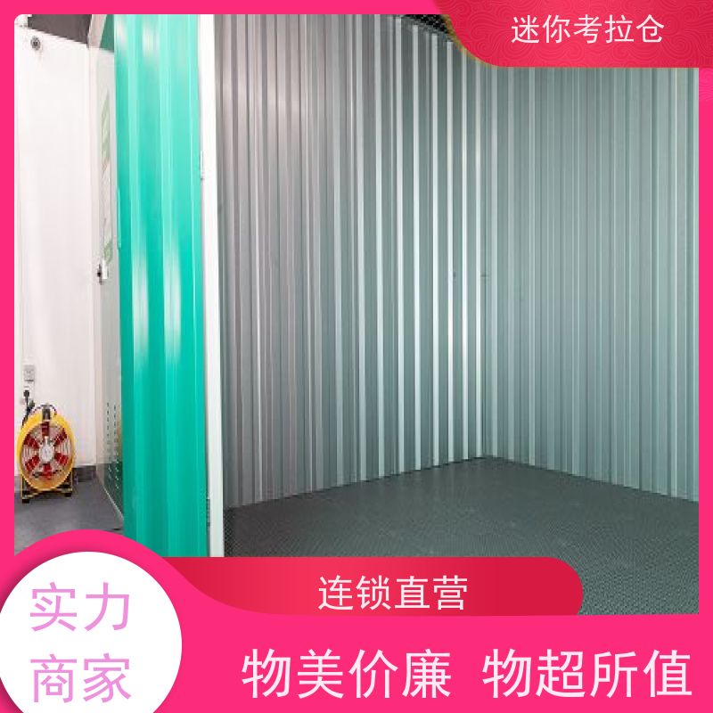 迷你考拉仓库支持定制详情电联有吗北京社区仓