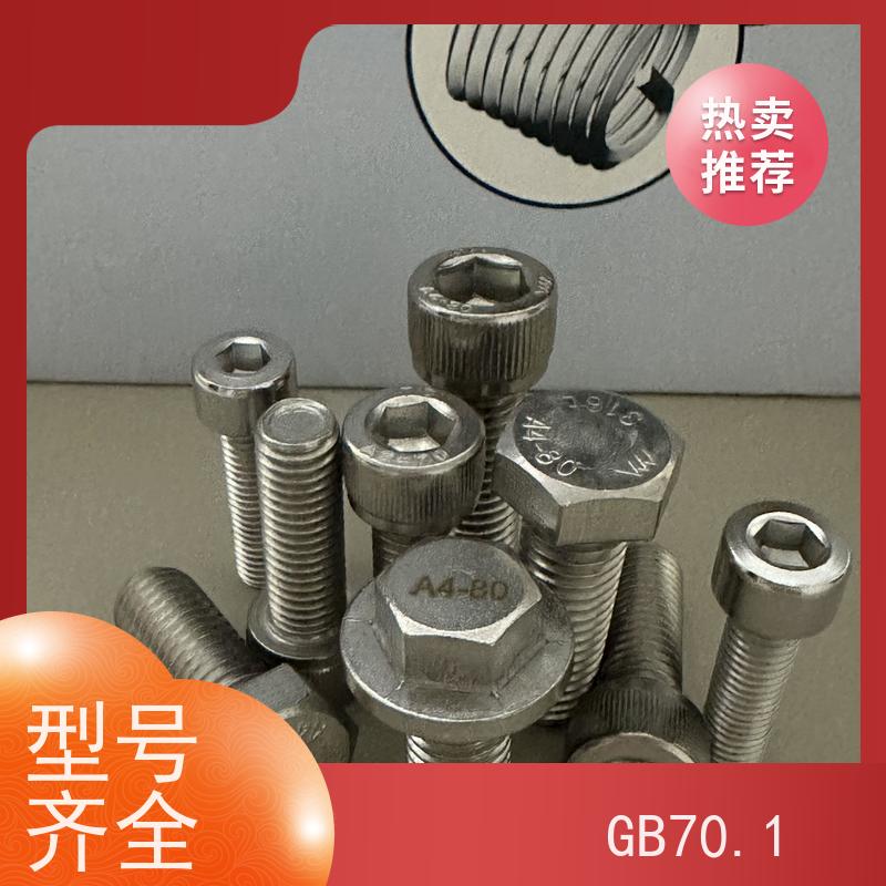 海利克工業 本色 304不锈钢 GB846 ISO4762内六角圆柱头螺钉