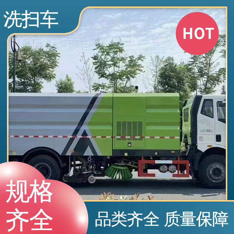 程力 蓝牌 扫路车 箱体可按要求定制 洗扫吸一体式作业