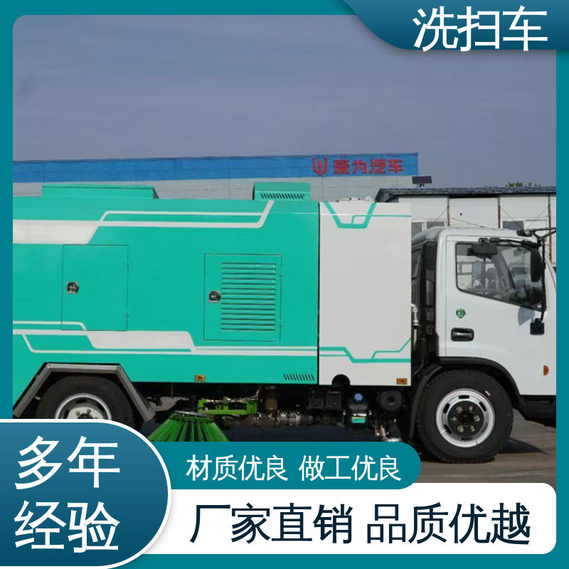 解放 中型 扫路车 终身质保 售后可靠 作业速度快 清扫干净