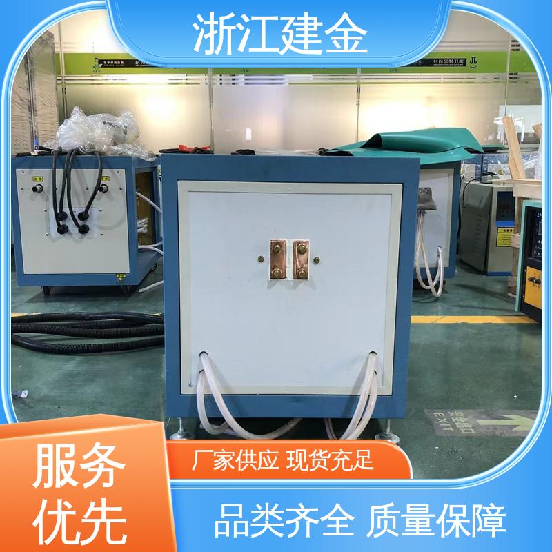 建金科技新型 中频加热炉设备 紧固件加工 安装方便