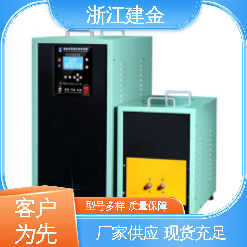 建金科技新型 感应加热 中频熔炼炉 金属淬火设备 安装方便