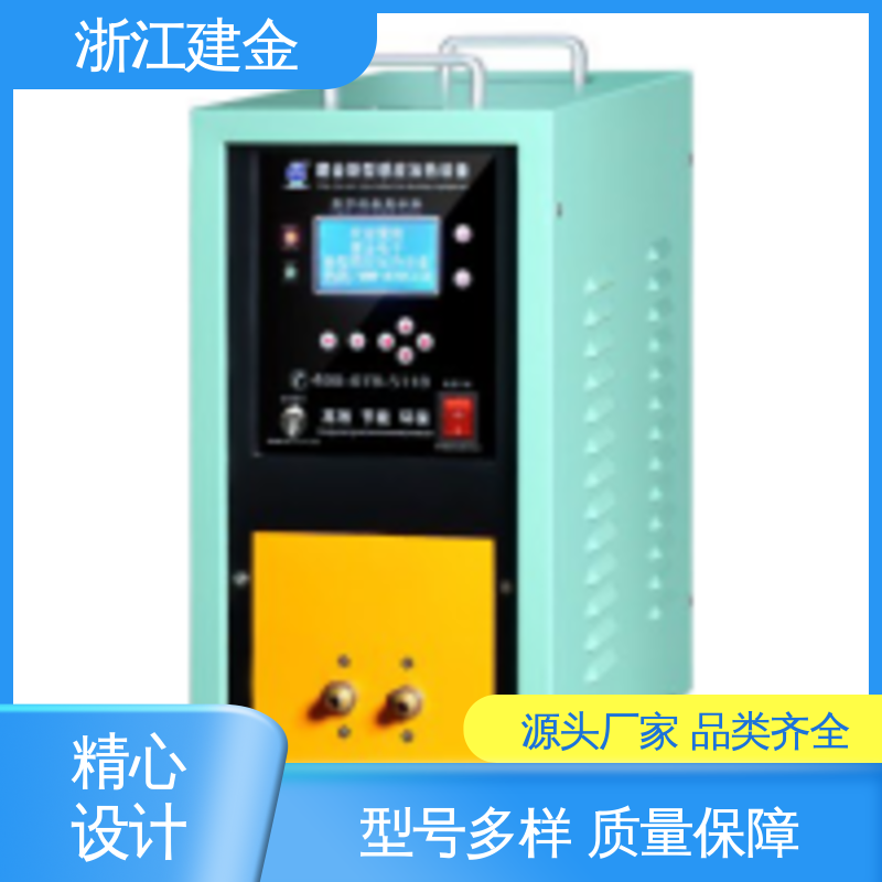 建金科技新型 感应加热 中频淬火设备 紧固件加工 环保节能