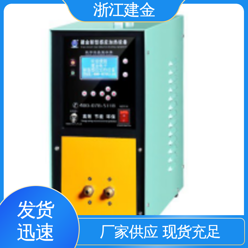 建金科技新型 高频淬火热处理 冰箱冷凝管在线退火设备 快速加热