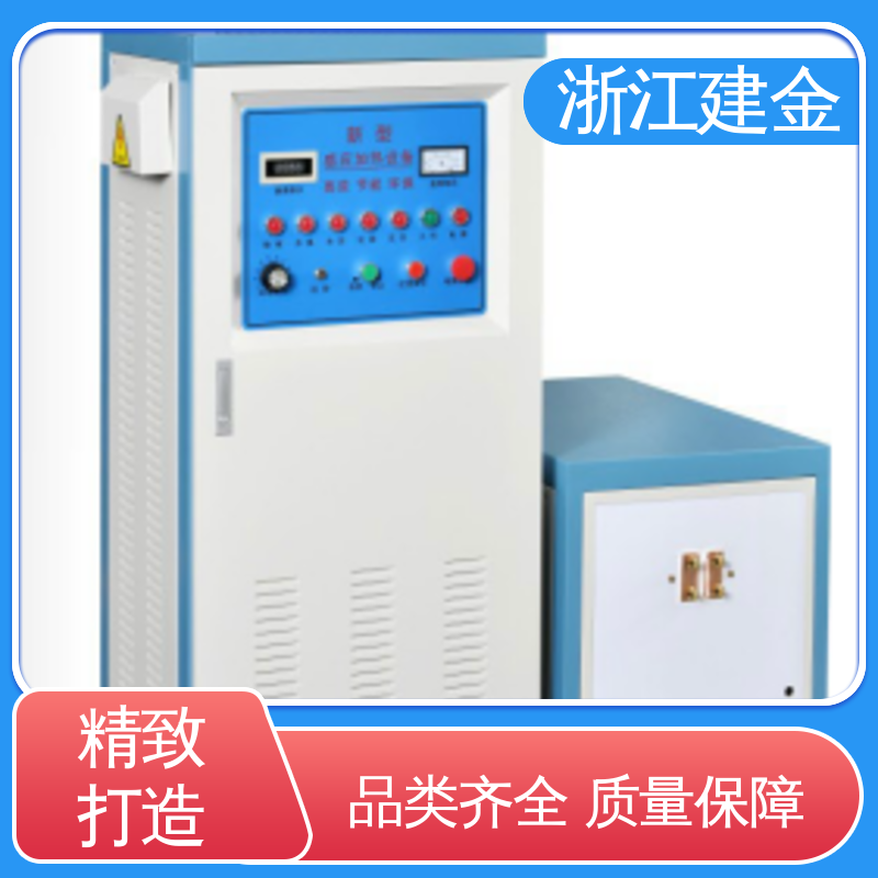 建金科技新型 高频淬火机电磁感应加热炉 金属焊接设备 稳定高效