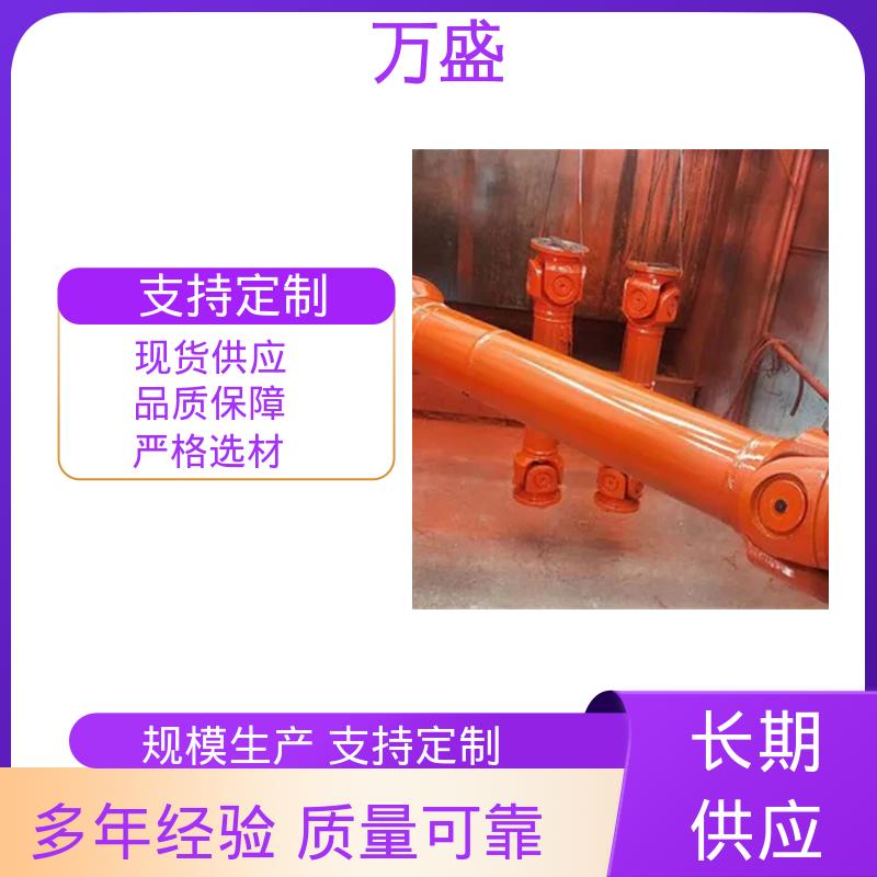 万盛 电机油泵连接器 中间轴型联轴节 万向传动轴