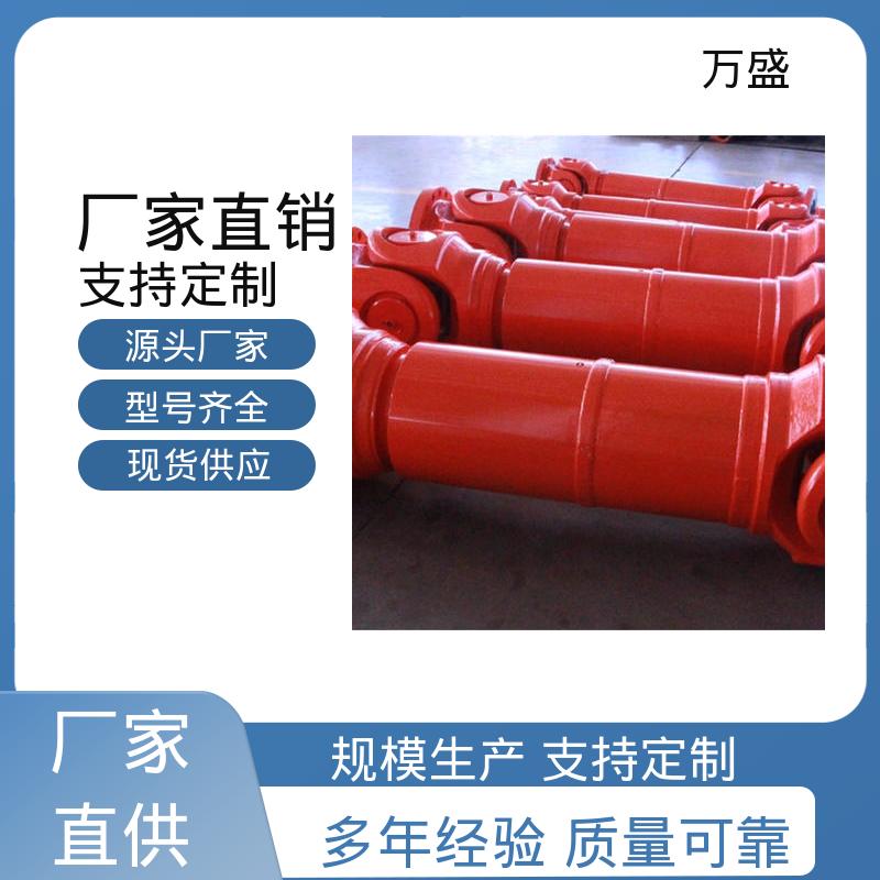 万盛 高扭矩渐开线花键 船舶连轴器 中间轴型联轴节