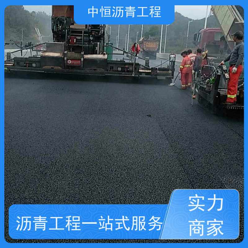 中恒 园区改造 铺沥青 道路翻新 货源充足 质量保障
