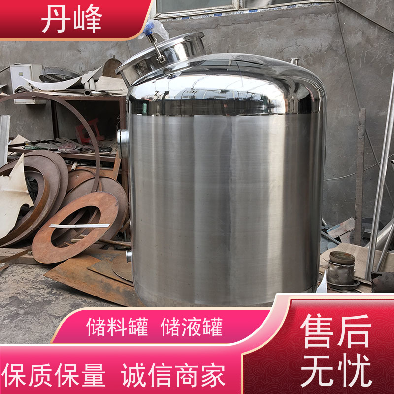 丹峰 非标定制 卫生级 工业 储气罐 植物油 贮存罐