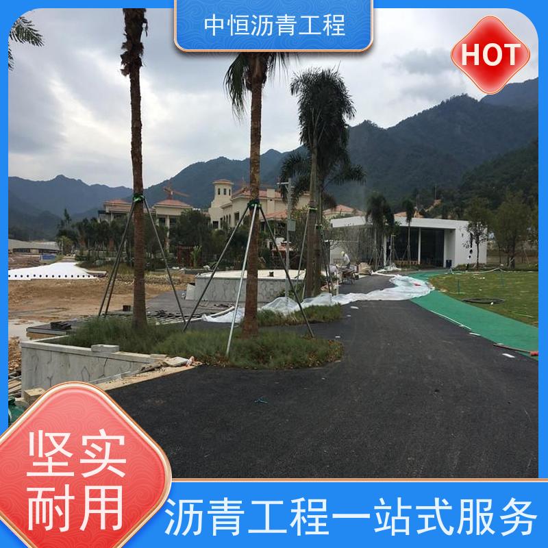 中恒 园区改造 铺沥青 道路修建 施工简便 款式齐全