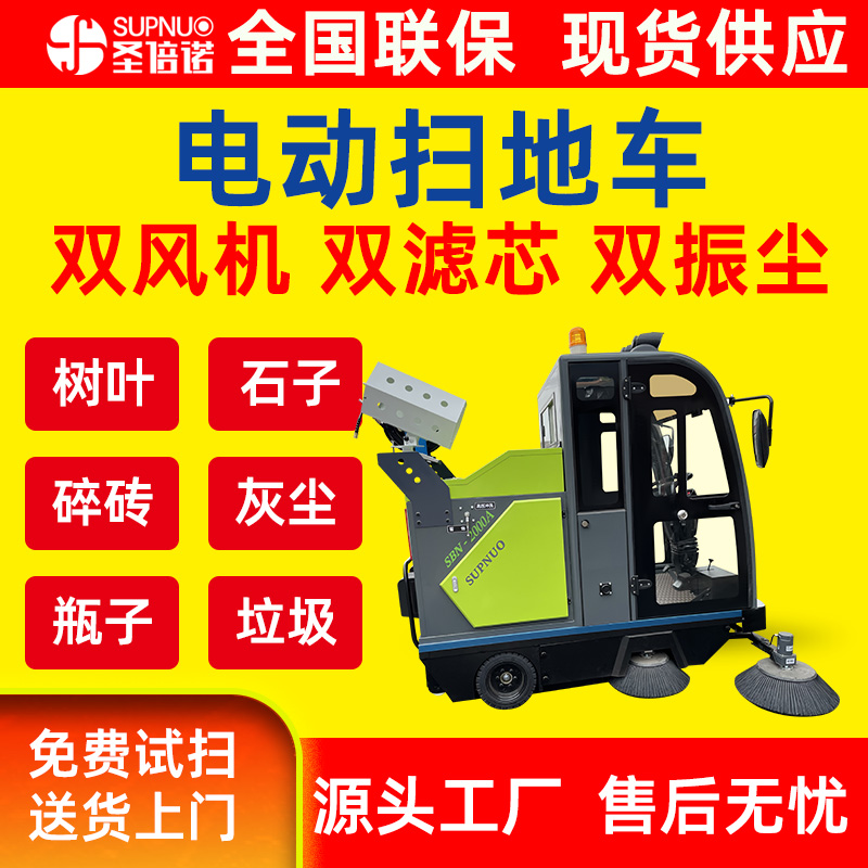 新能源四轮扫路车 干净 扫雪机 品质优 雾炮高压冲洗 免维护铅酸扫地机