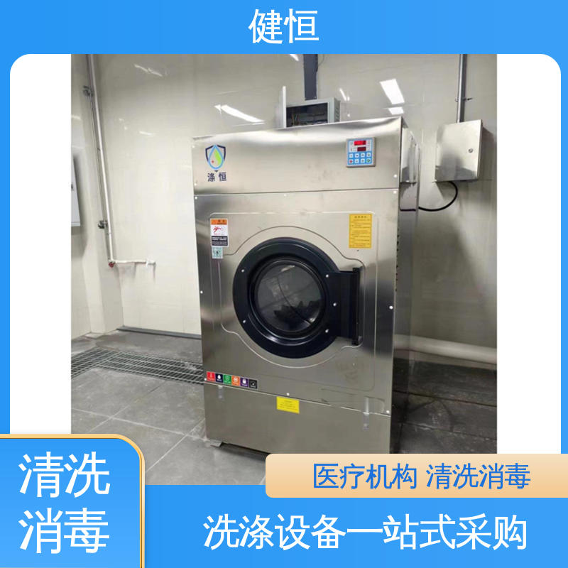 健恒 洗涤机械 洁净区用水洗机 操作简单 规格齐全 源头工厂 支持定制