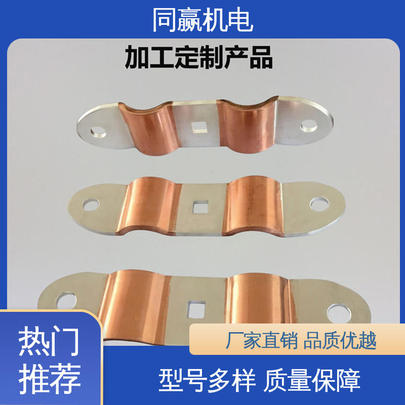 同赢供应 国标执行标 新能源汽车电池 可以弯曲使用 铜母线伸缩节