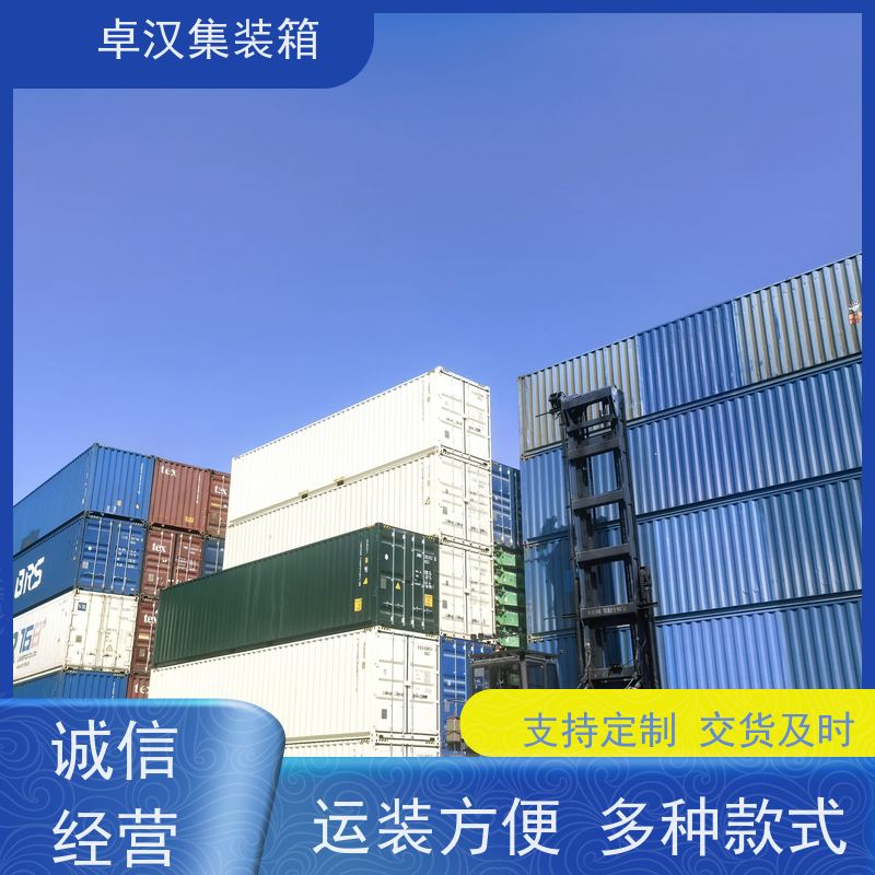 海口出口集装箱租赁服务 40尺冷藏箱 现货规格齐全