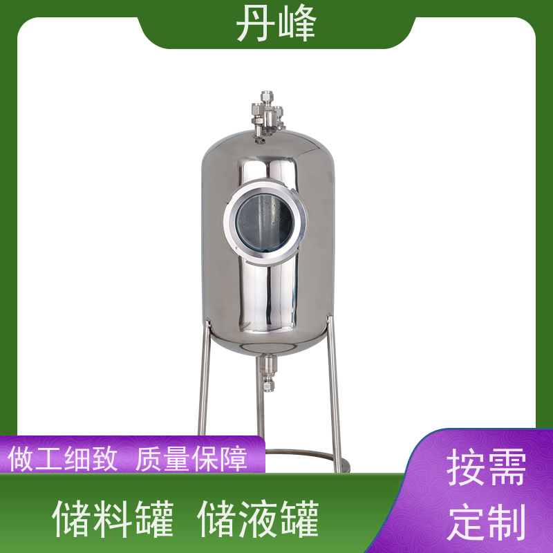 丹峰 非标定制 卫生级 常压 储料罐 食用油 贮存罐