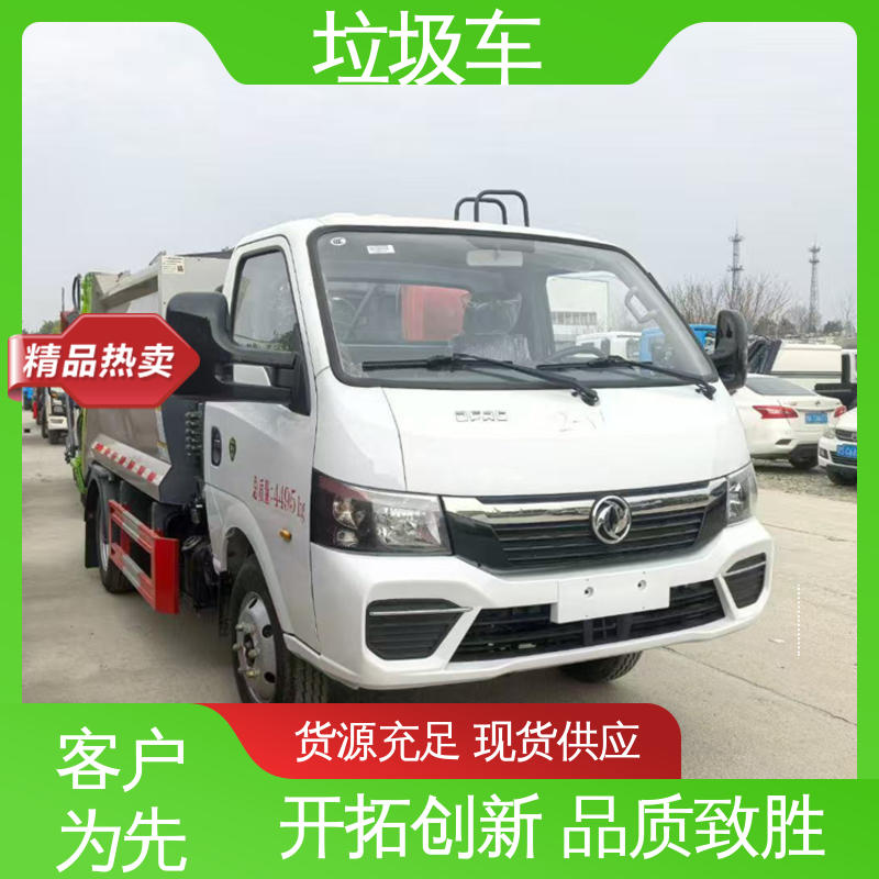东风 混动 自卸式垃圾车 可定制生产 包上牌 大容积装载更多