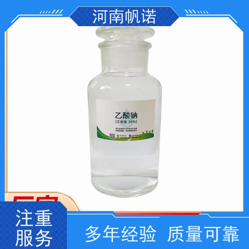 帆诺净水 华中地区 生产厂家 污水处理药剂 乙酸钠 工业级无色透明液体