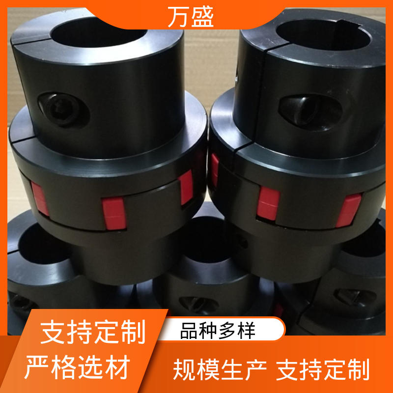 万盛 电机对轮联轴节 星型弹性连轴器 螺杆空压机配件