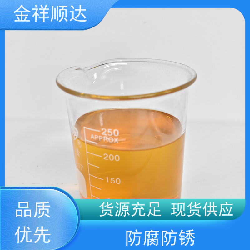 金祥顺达 水性微乳冷却液 不伤手 不发臭 JD-804 小性冲压切削液