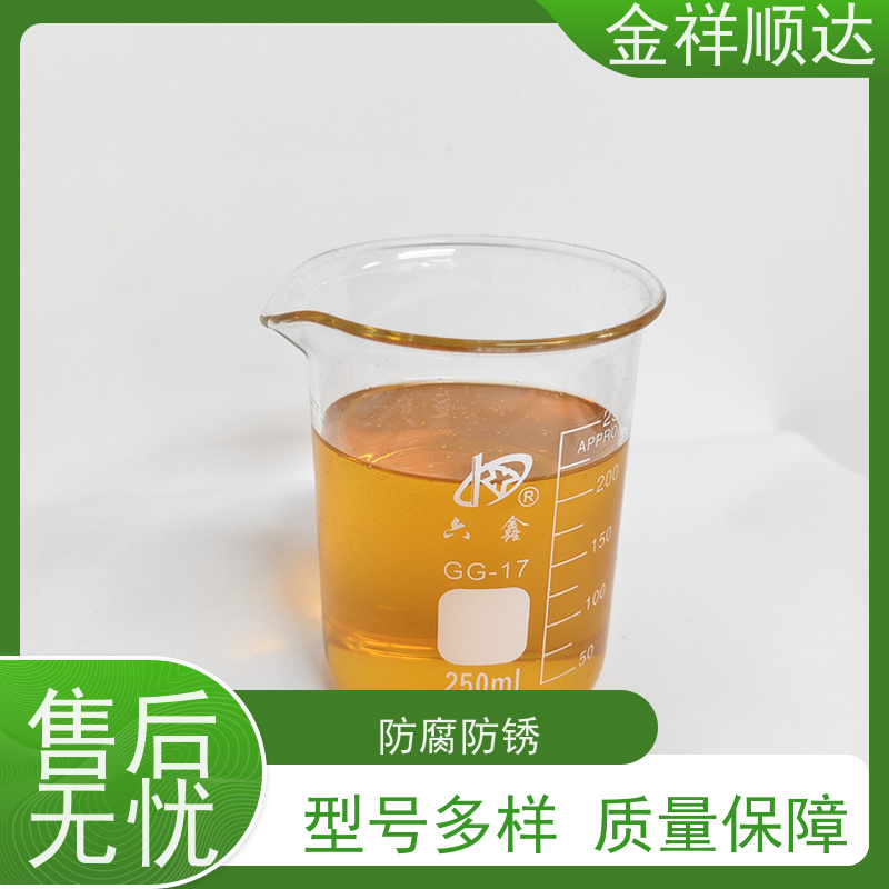 金祥顺达 安全环保 水性合成冷却液 机械加工切削液 JD-802